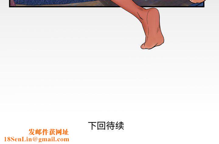 与婶婶的秘密第81话