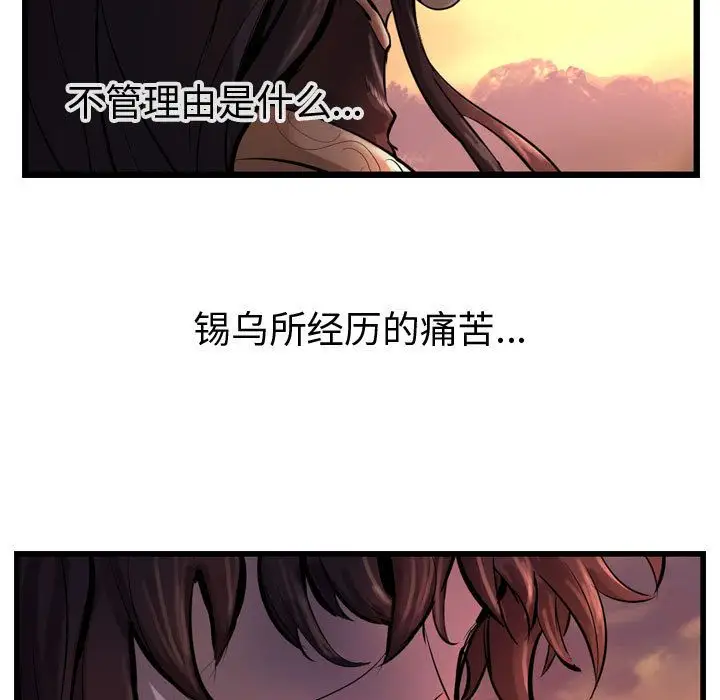逍遥游第31章