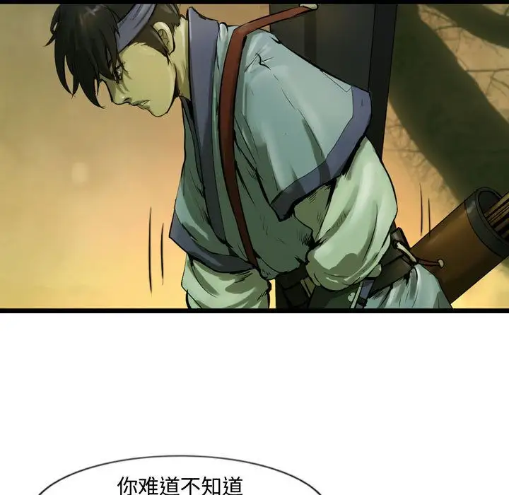 逍遥游第32章