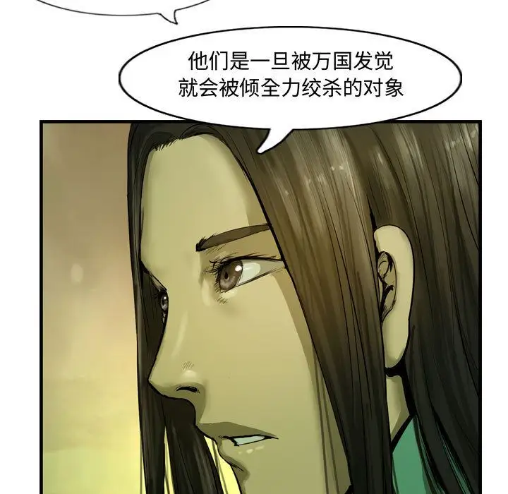 逍遥游第32章