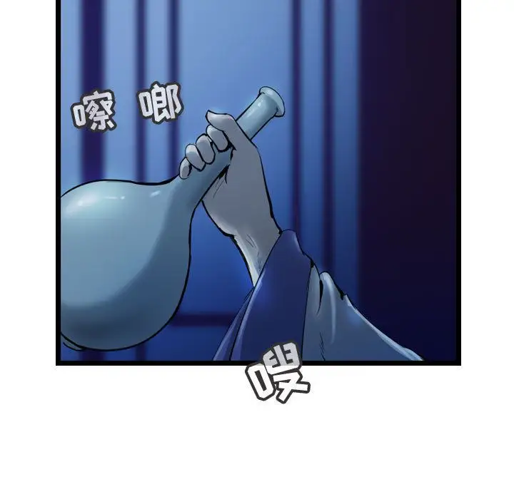 逍遥游第32章