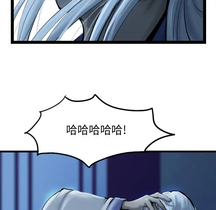 逍遥游第32章