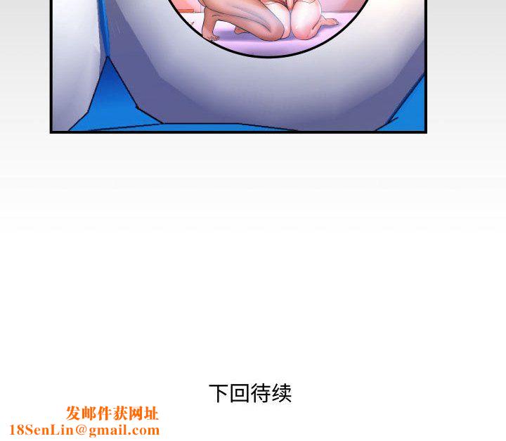 与婶婶的秘密第82话