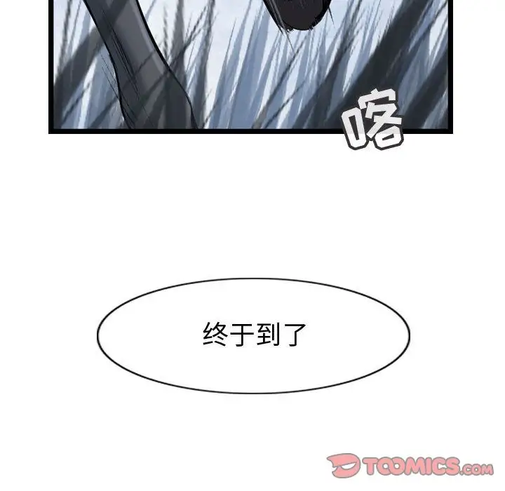 逍遥游第32章