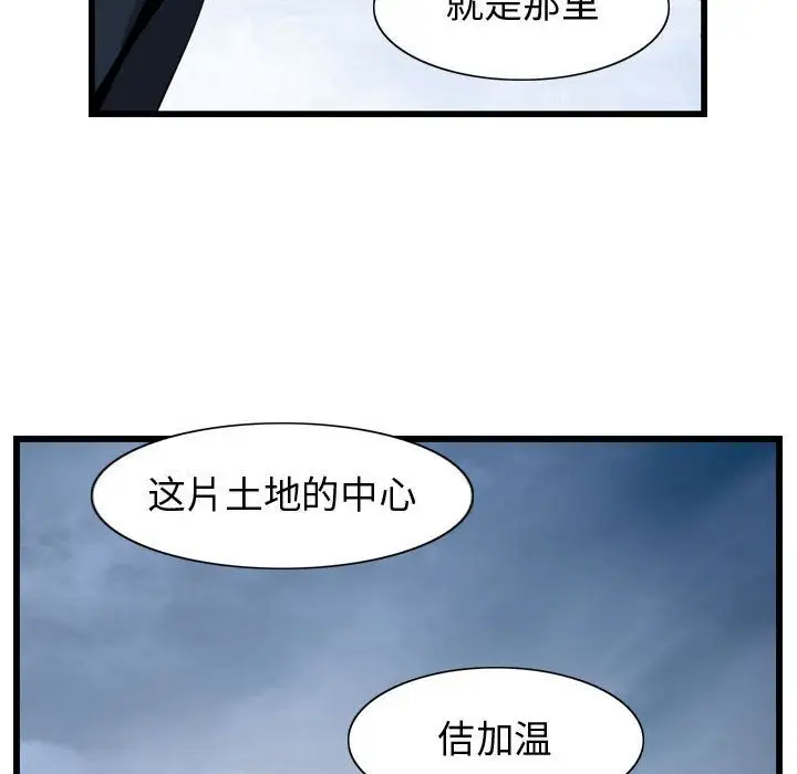 逍遥游第32章