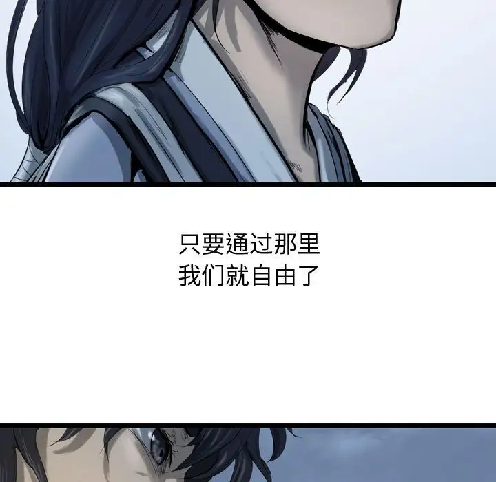 逍遥游第32章