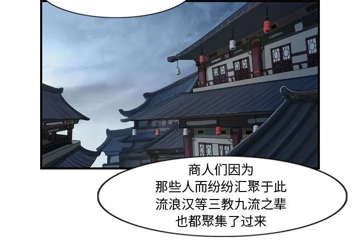 逍遥游第33章