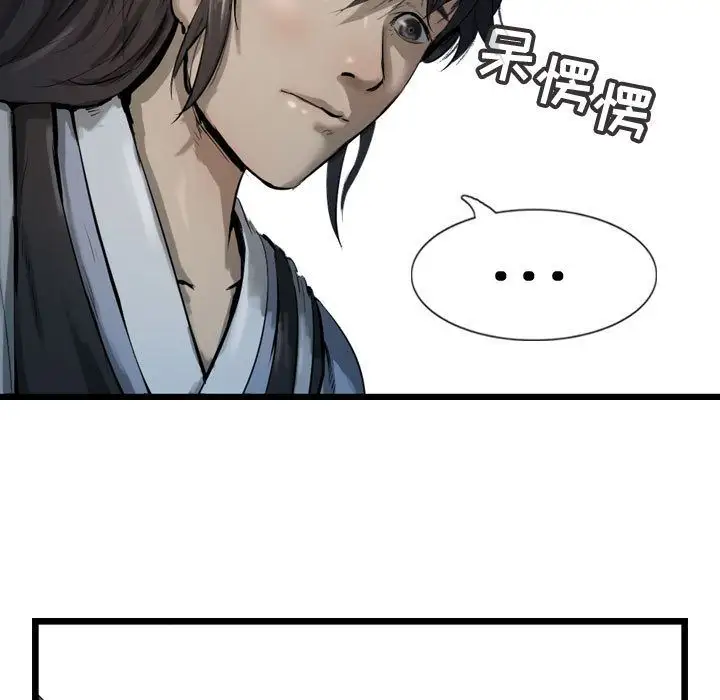 逍遥游第33章