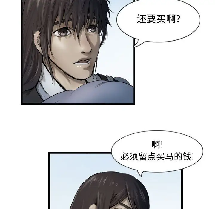 逍遥游第33章