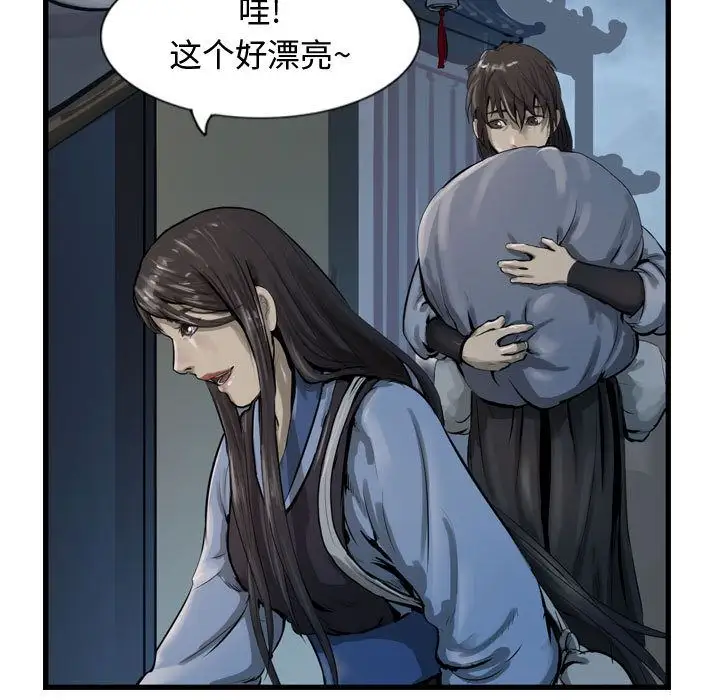 逍遥游第33章