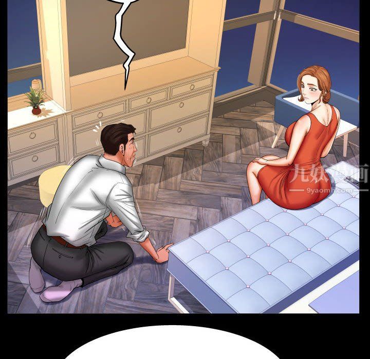 与婶婶的秘密第84话