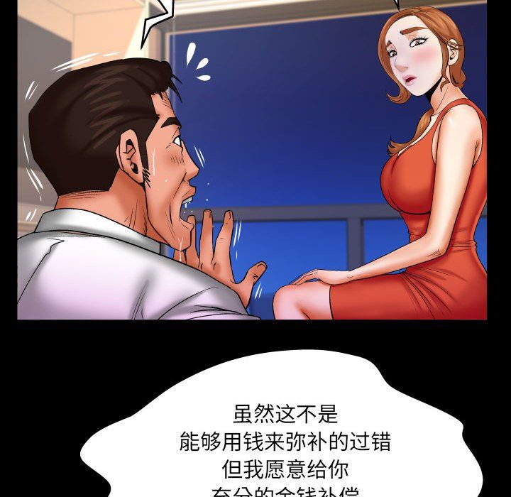 与婶婶的秘密第84话