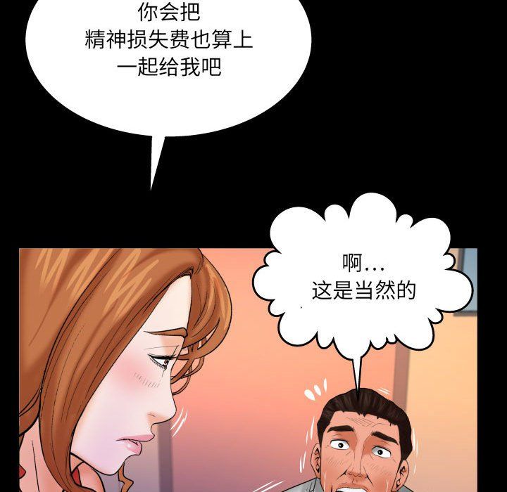 与婶婶的秘密第84话