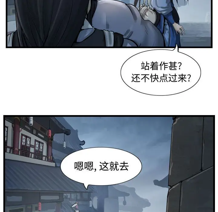 逍遥游第33章