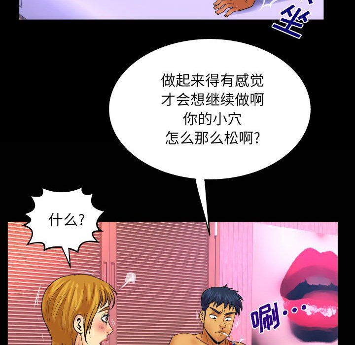 与婶婶的秘密第84话