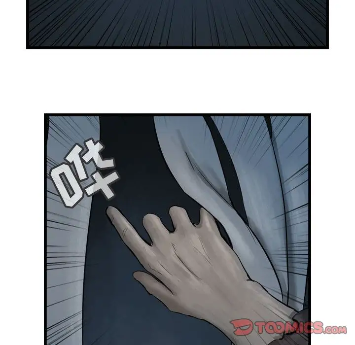 逍遥游第33章