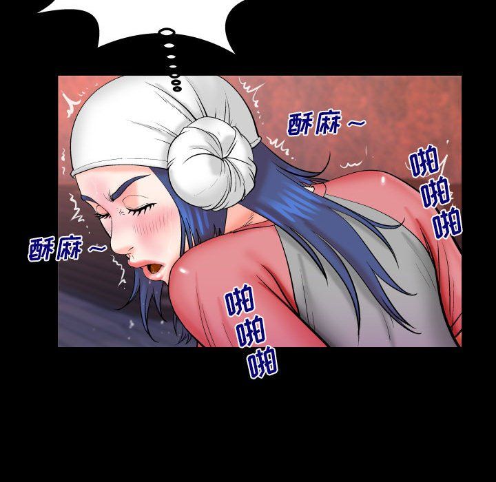 与婶婶的秘密第84话