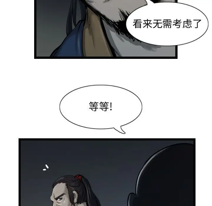 逍遥游第33章