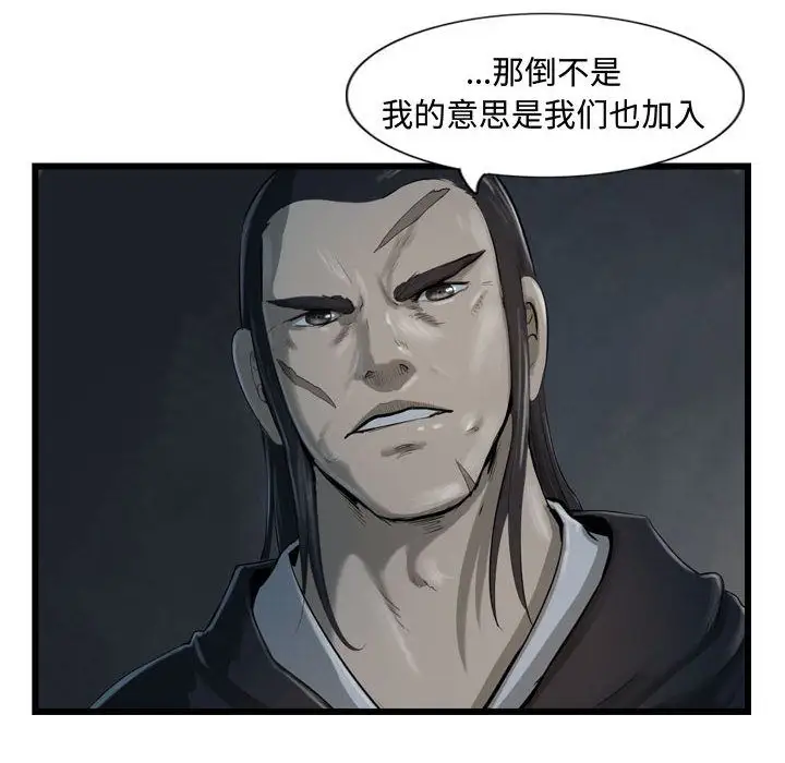 逍遥游第33章