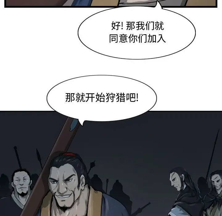 逍遥游第33章