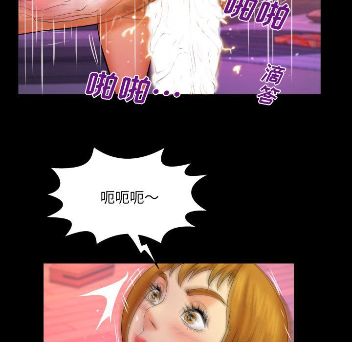 与婶婶的秘密第85话