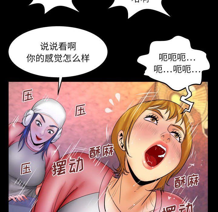 与婶婶的秘密第85话