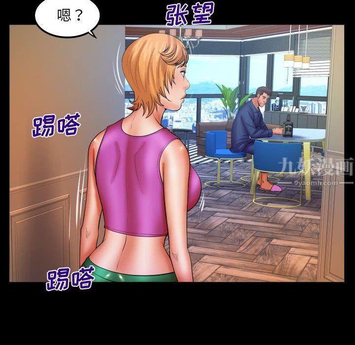 与婶婶的秘密第85话