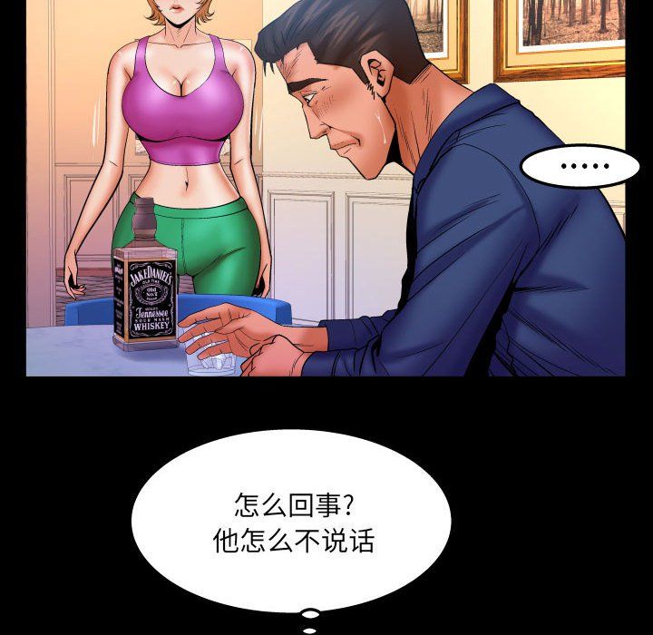与婶婶的秘密第85话