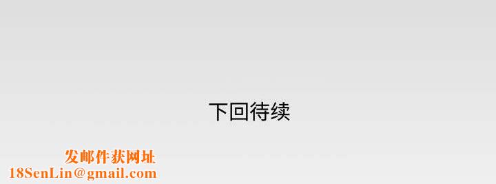 与婶婶的秘密第85话