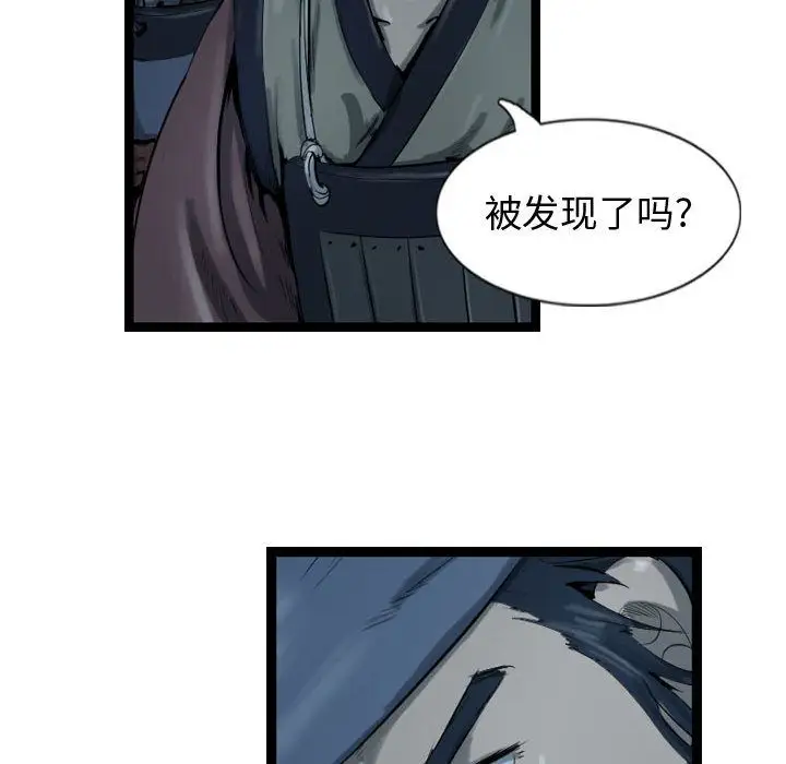 逍遥游第34章
