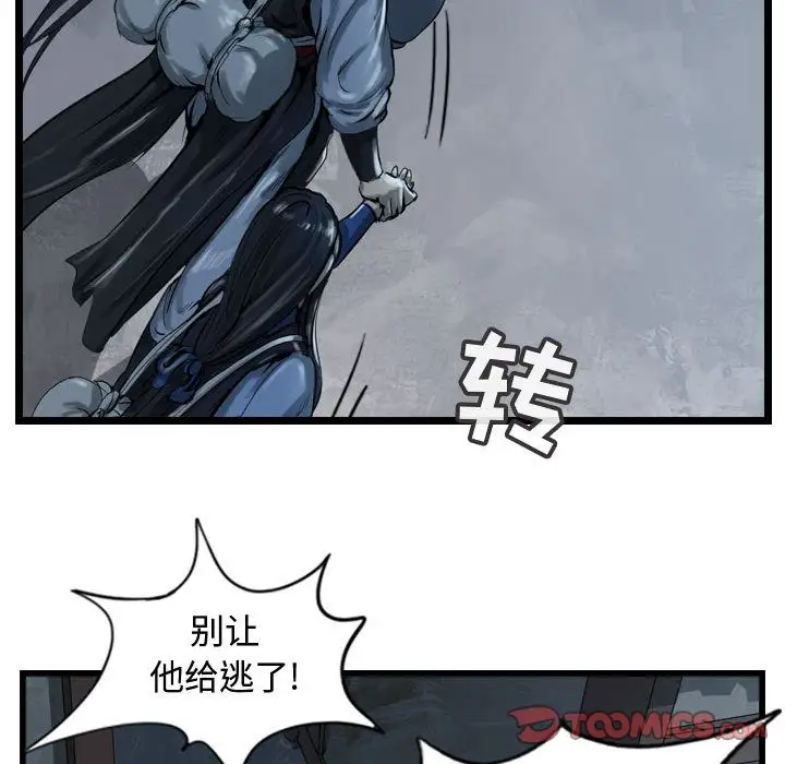 逍遥游第34章
