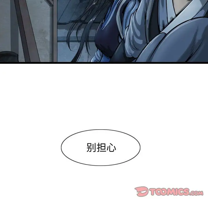 逍遥游第34章
