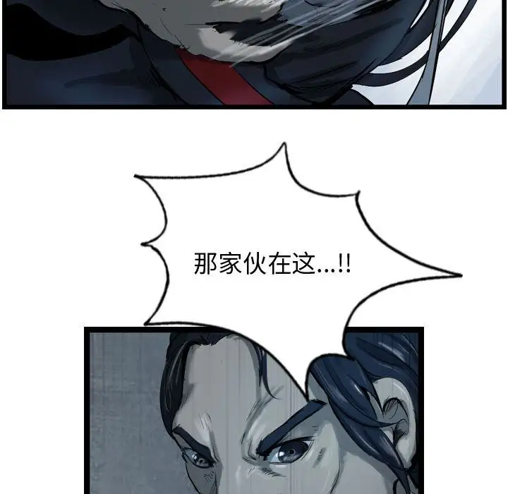 逍遥游第34章