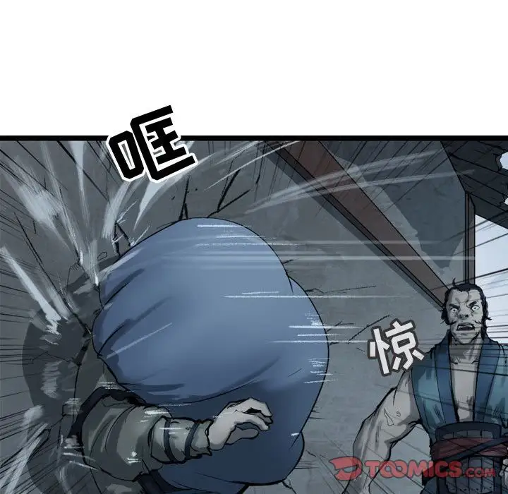 逍遥游第34章