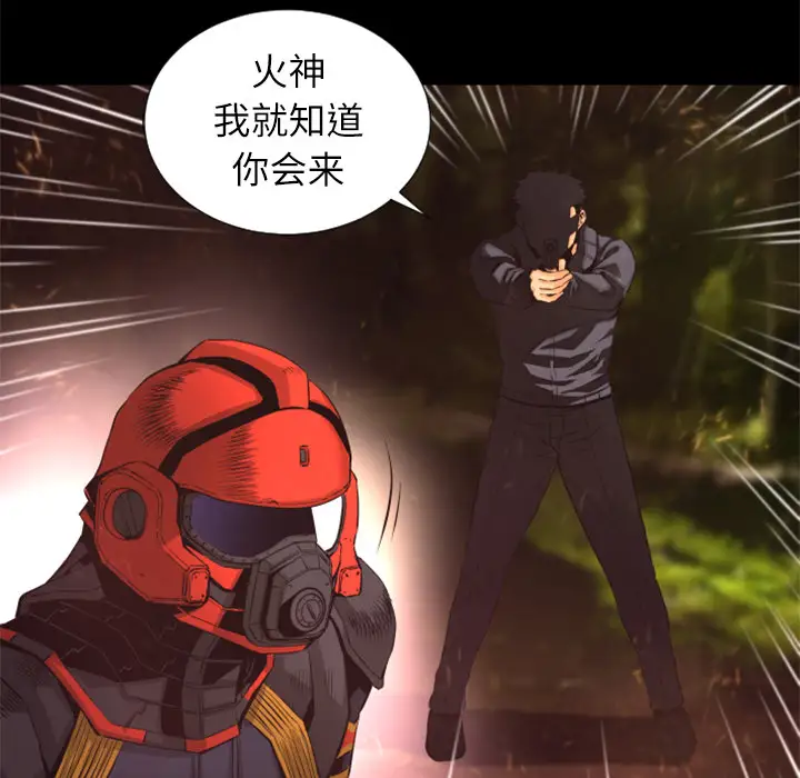 火神第28话