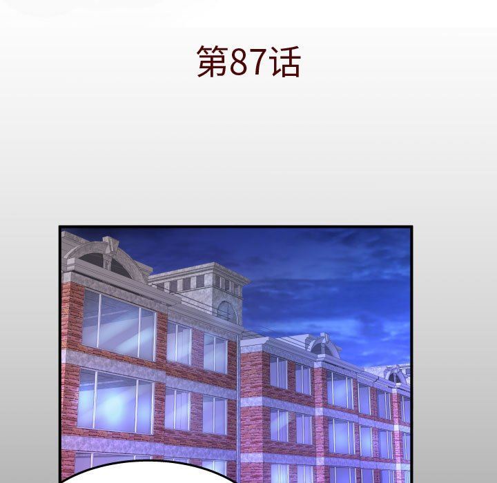 与婶婶的秘密第87话