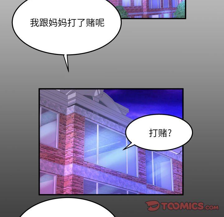 与婶婶的秘密第87话