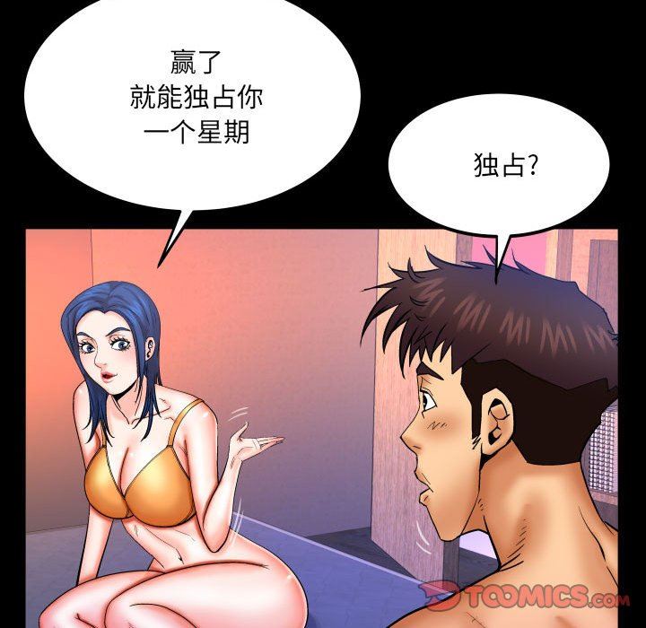 与婶婶的秘密第87话