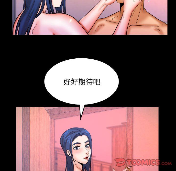 与婶婶的秘密第87话