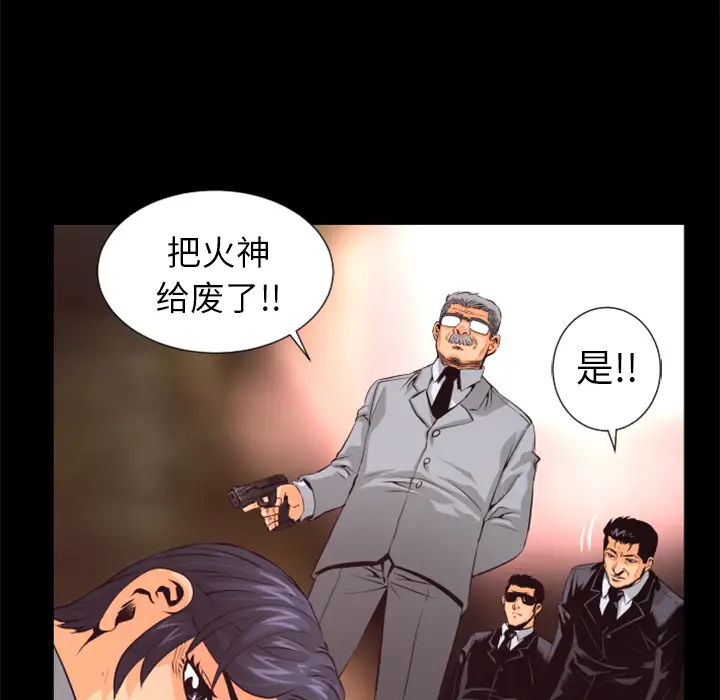 火神第28话