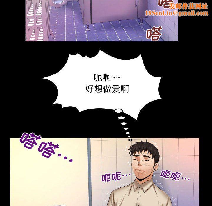 与婶婶的秘密第87话