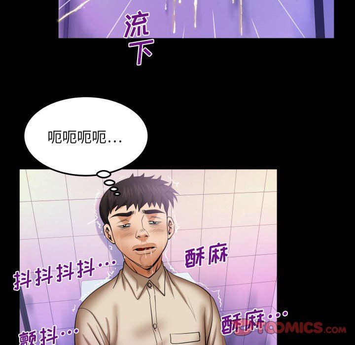 与婶婶的秘密第87话