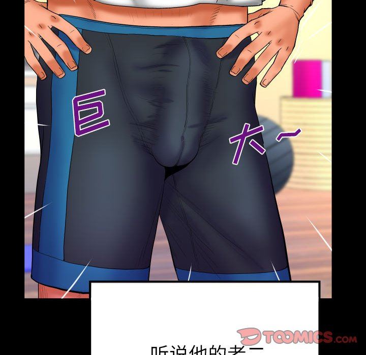 与婶婶的秘密第87话