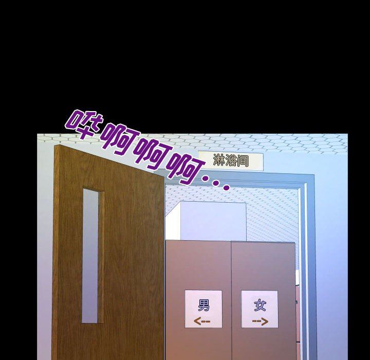 与婶婶的秘密第87话