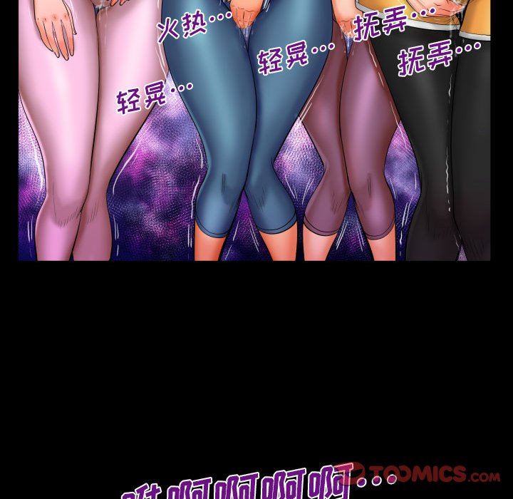 与婶婶的秘密第87话