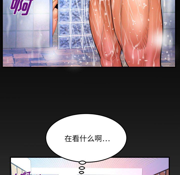 与婶婶的秘密第87话