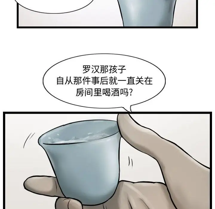 逍遥游第35章