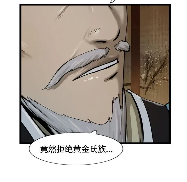 逍遥游第35章
