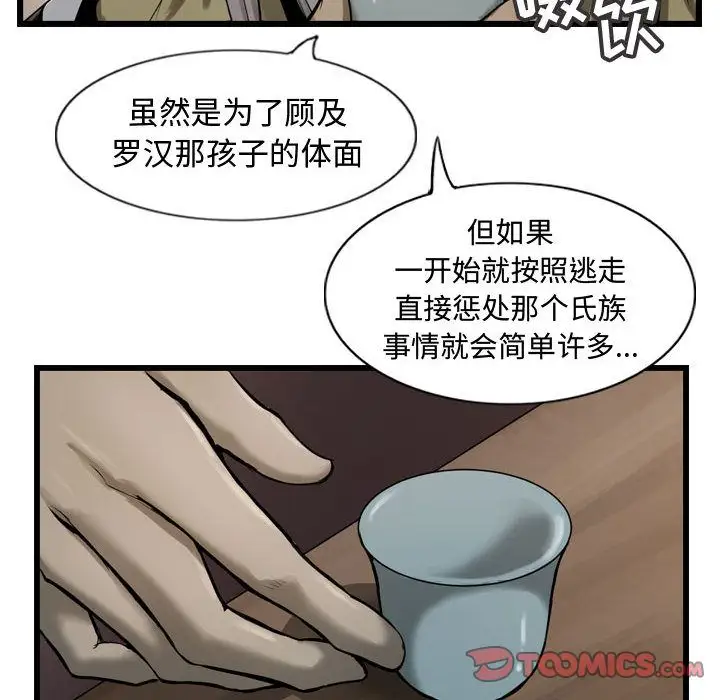 逍遥游第35章