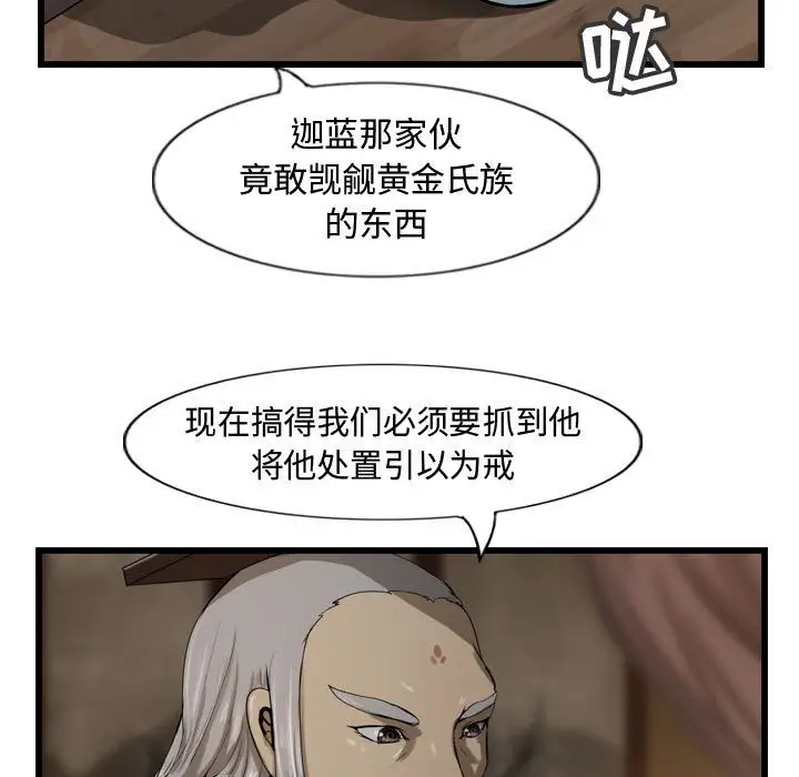 逍遥游第35章